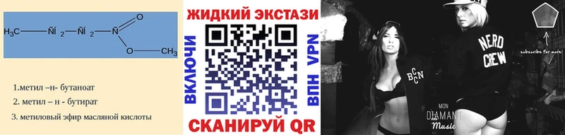 Бутират оксибутират  Грайворон 