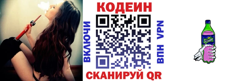 даркнет сайт  Грайворон  блэк спрут зеркало  Codein напиток Lean (лин) 