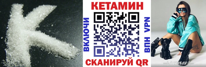 Кетамин VHQ  Грайворон 