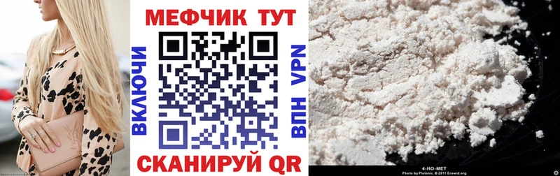 Мефедрон mephedrone  Грайворон 