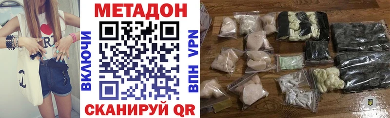 МЕТАДОН methadone  Грайворон 